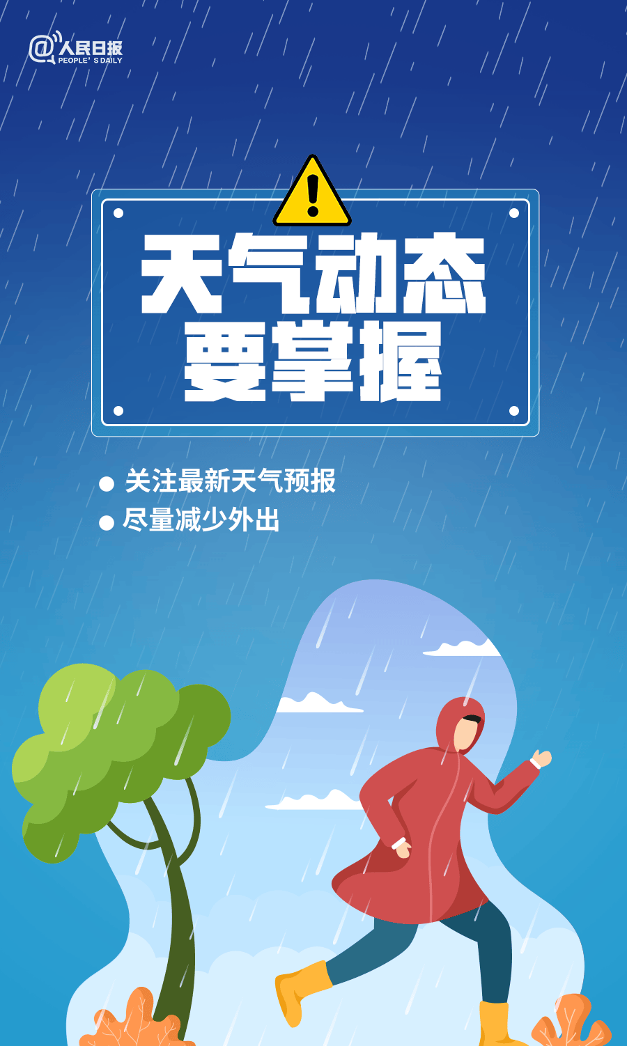 阿尔艾因足球
_6市局部大暴雨（150毫米）！济南发布重要天气预报阿尔艾因足球
，降雨主要集中在→