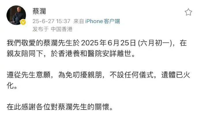 NBL1中央篮球联赛
_“关你屁事”！蔡澜助理最新发文NBL1中央篮球联赛
，回应蔡澜遗产分配问题