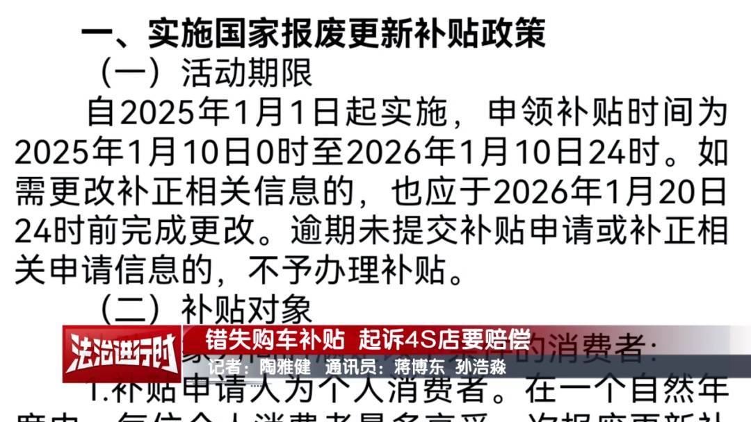 电竞赛事
_北京一女子买车后未获得购车补贴电竞赛事
，将4S店告上法院！