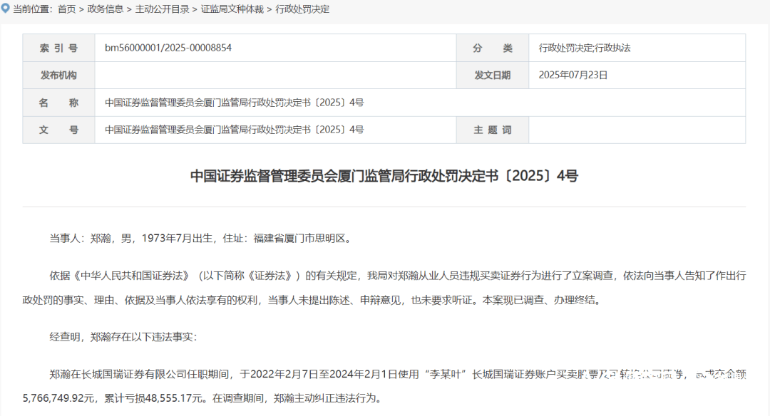 皇冠信用盘登2登3
_违规炒股两年多赚5579.29元皇冠信用盘登2登3
，深圳一“95”后吃了4万元罚单