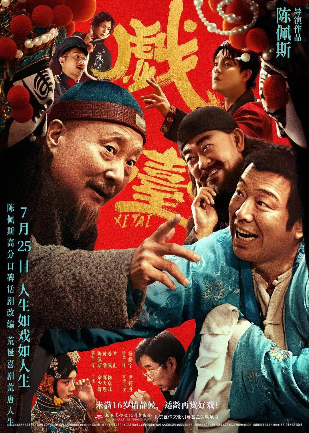 皇冠信用网代理申请
_等了30年！陈佩斯杀回来了皇冠信用网代理申请
，豆瓣8分证明：你大爷还是你大爷